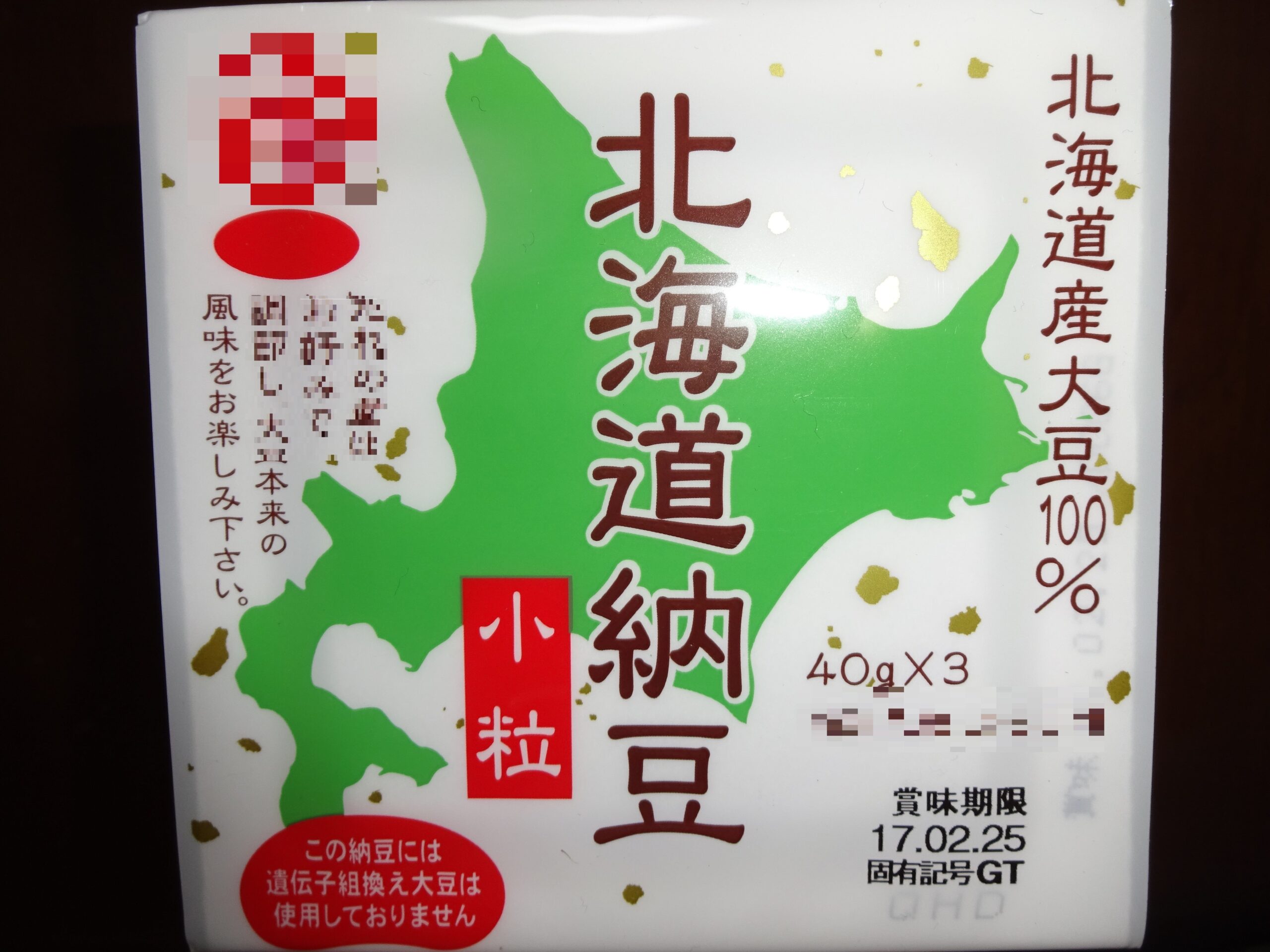 お年玉切手シート（両親の食事）