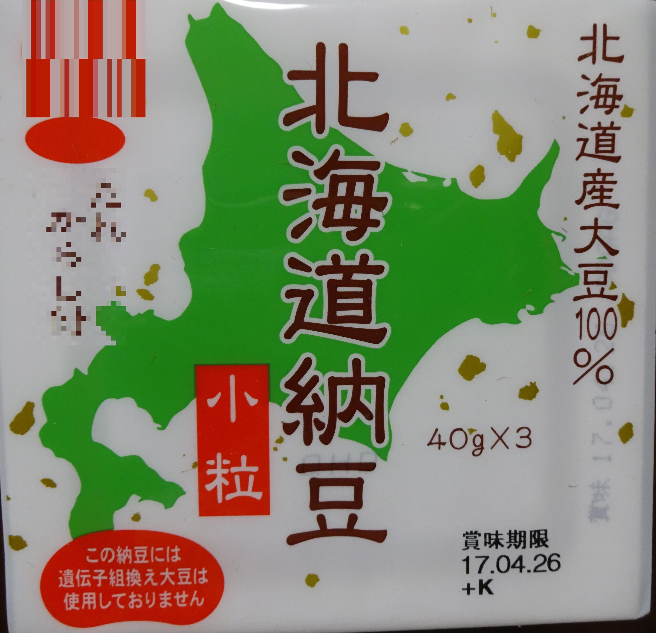 ケア・マネージャーの来訪(両親の食事)・4