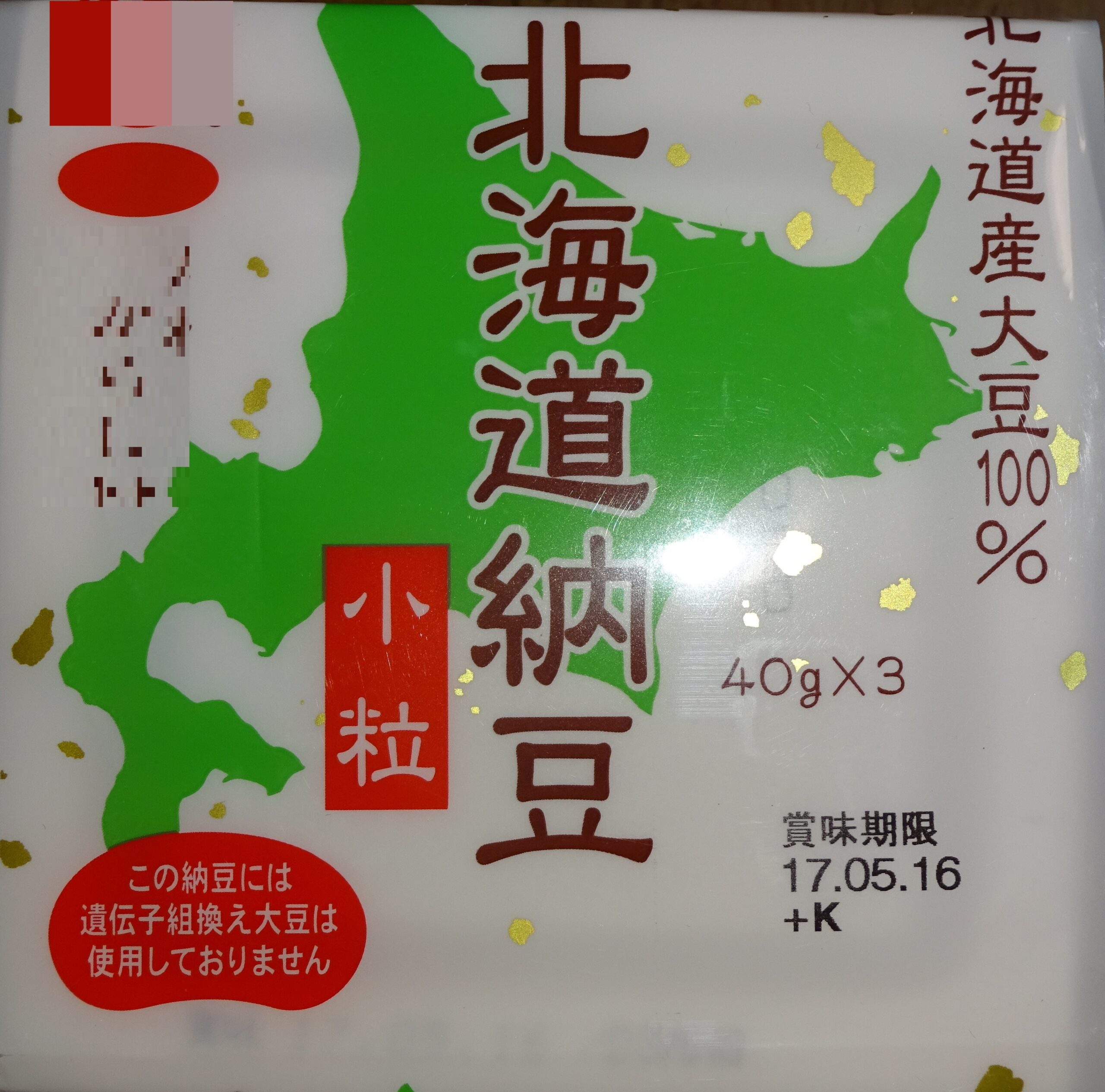 私服警官の近所廻り（両親の食事）
