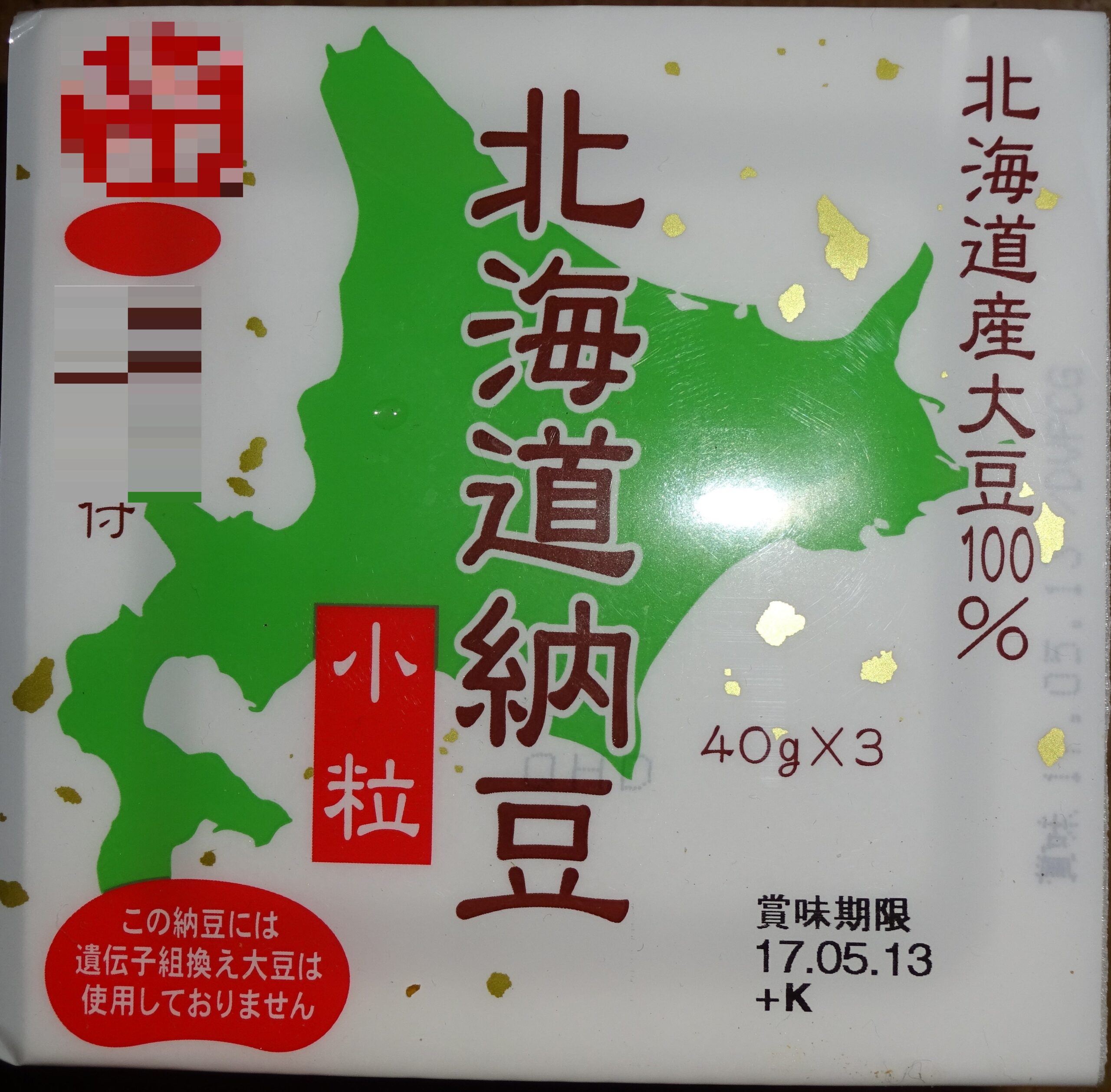両親の食事、洗濯 そして 入浴・8(端午の節句)