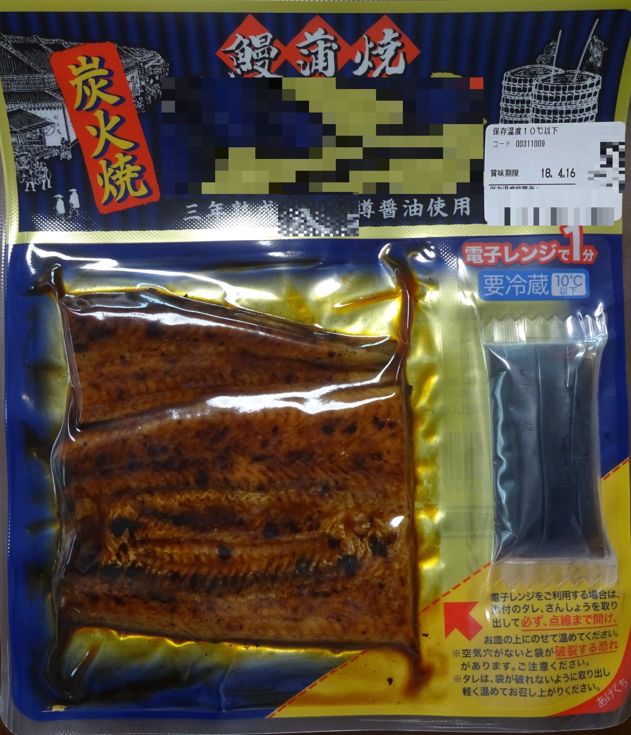 鰻の蒲焼・８７（形見・父親の食事）