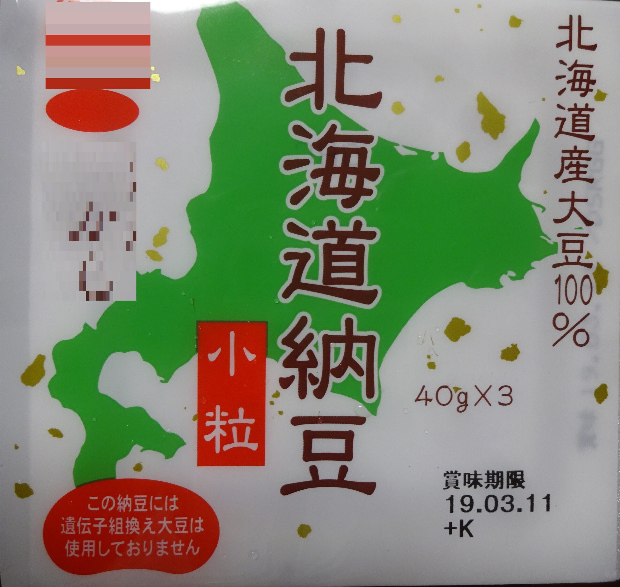 鰻の蒲焼・２６２（父親の食事）