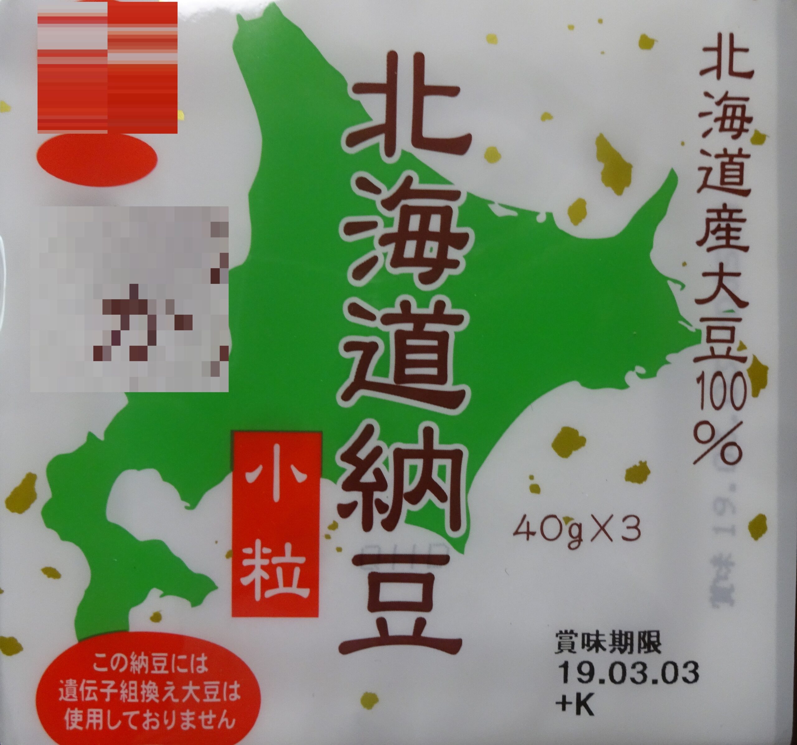 鰻の蒲焼・２５９（父親の食事）