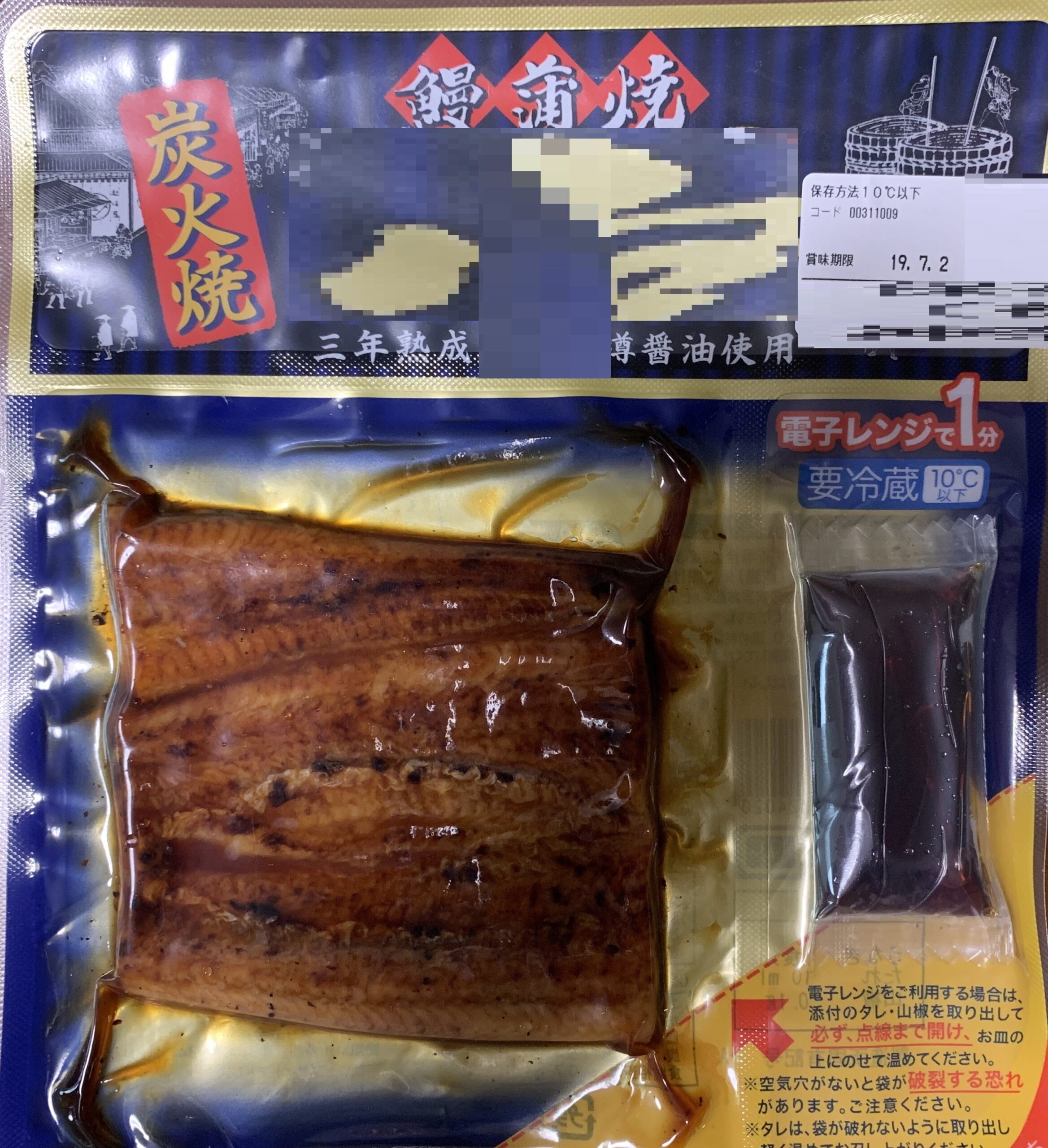 鰻の蒲焼・339(カレーうどん・父親の食事)