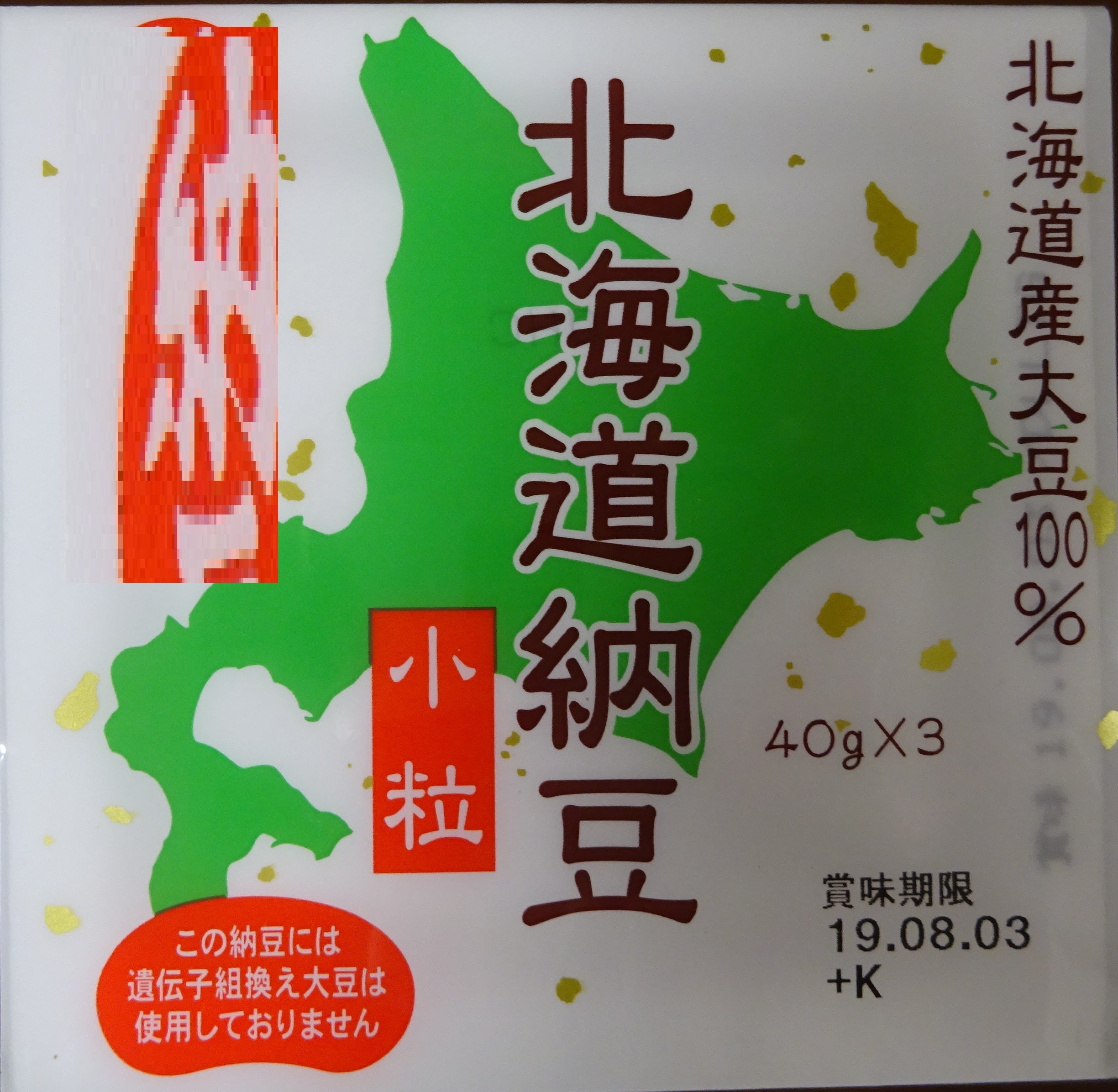 鰻の蒲焼・３７５（カレーうどん・父親の食事）