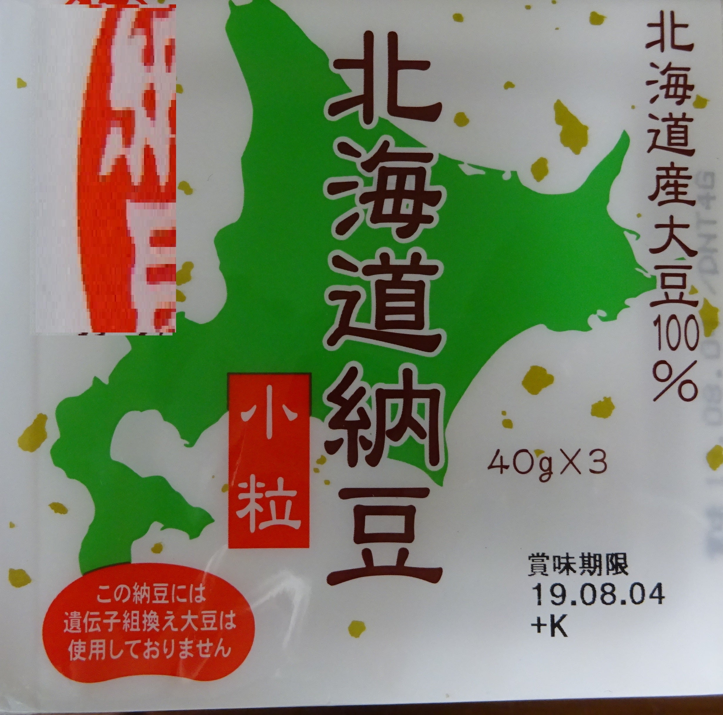 鰻の蒲焼・378(カレーうどん・父親の食事)