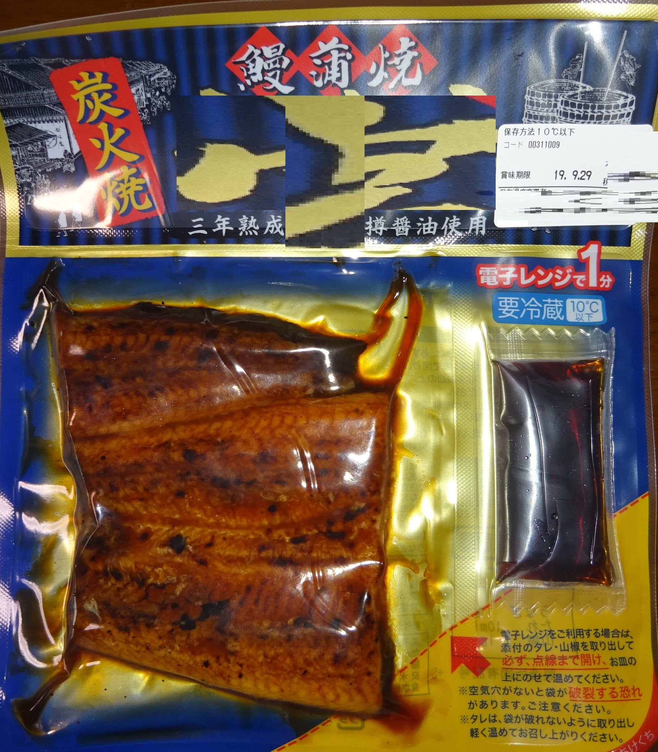 鰻の蒲焼・408(カレーうどん・父親の食事)
