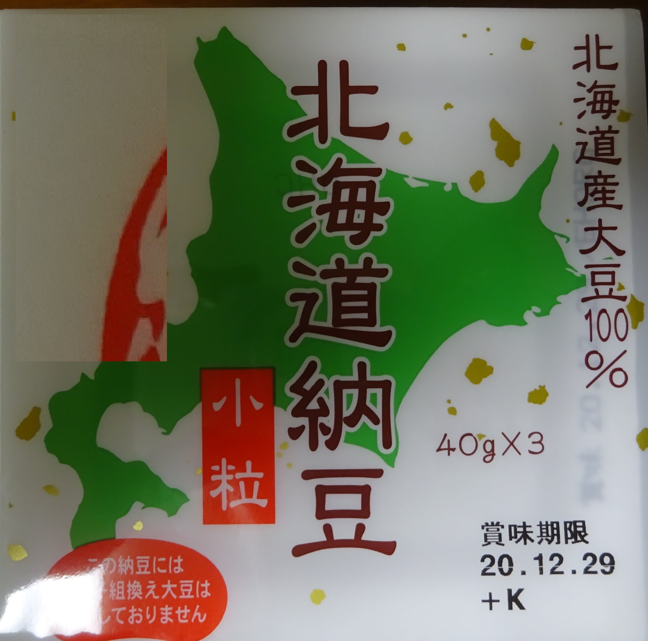 鰻の蒲焼・８１５（カレーうどん・父親の食事）