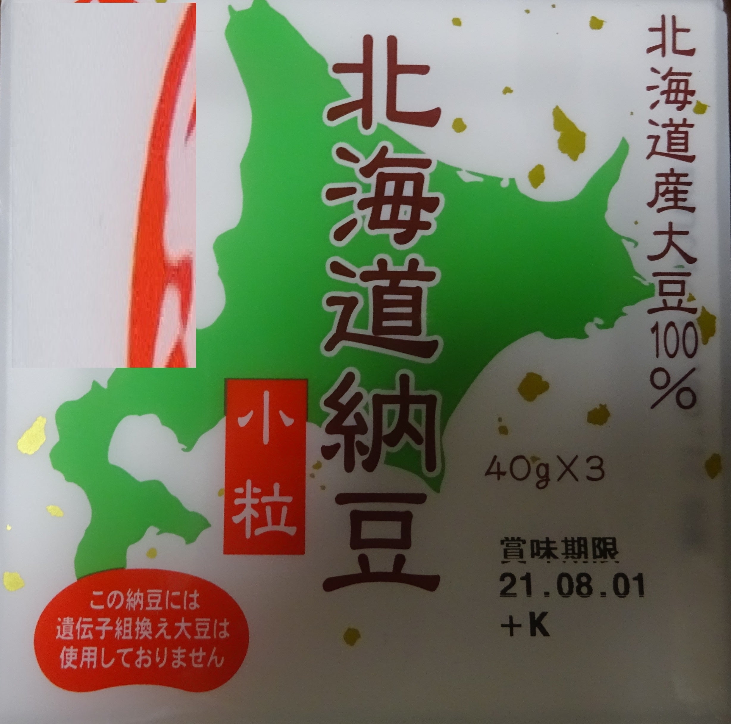 鰻の蒲焼・９９７（味噌汁・父親の食事）