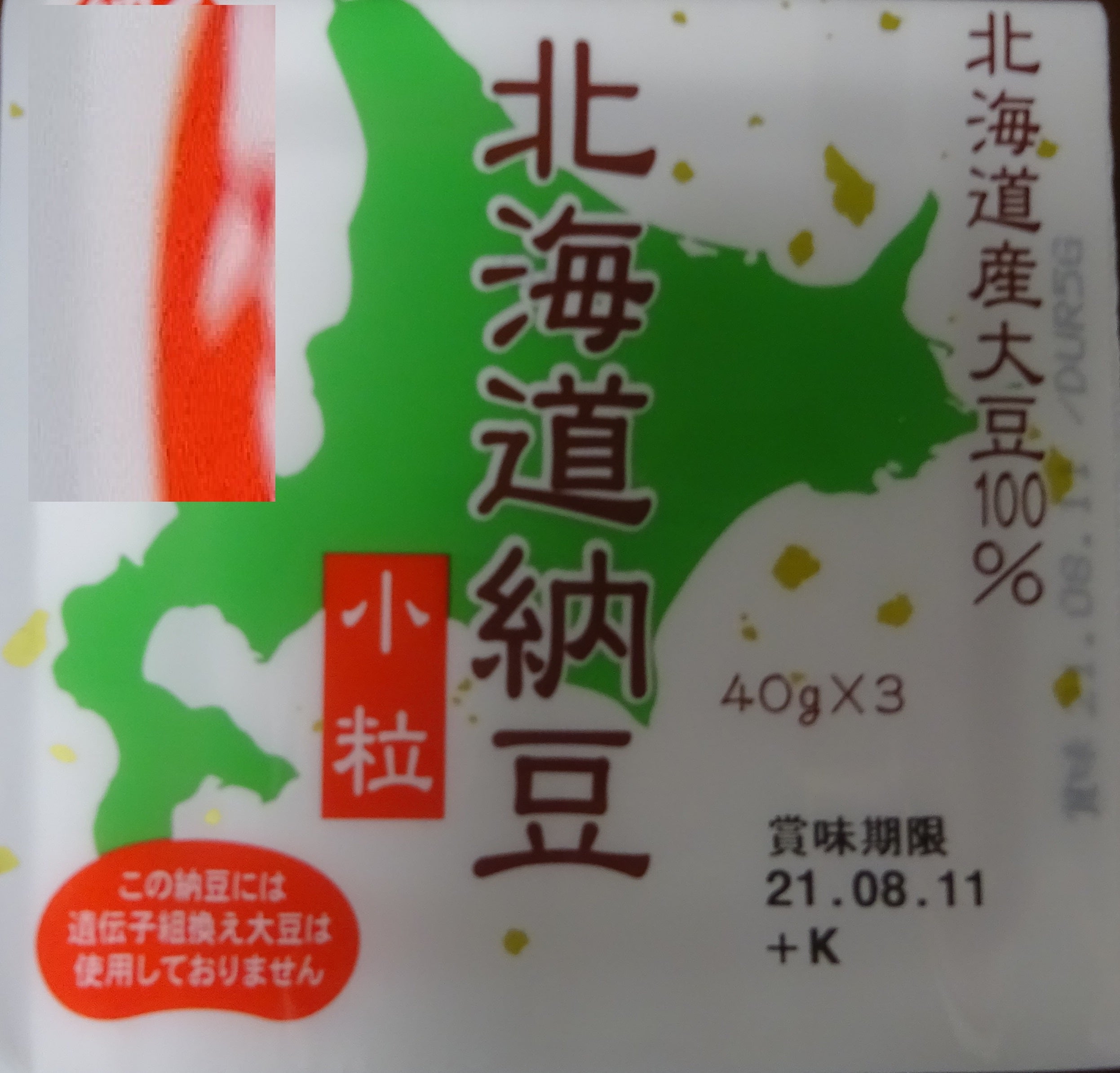 鰻の蒲焼・1005(小松菜・父親の食事)