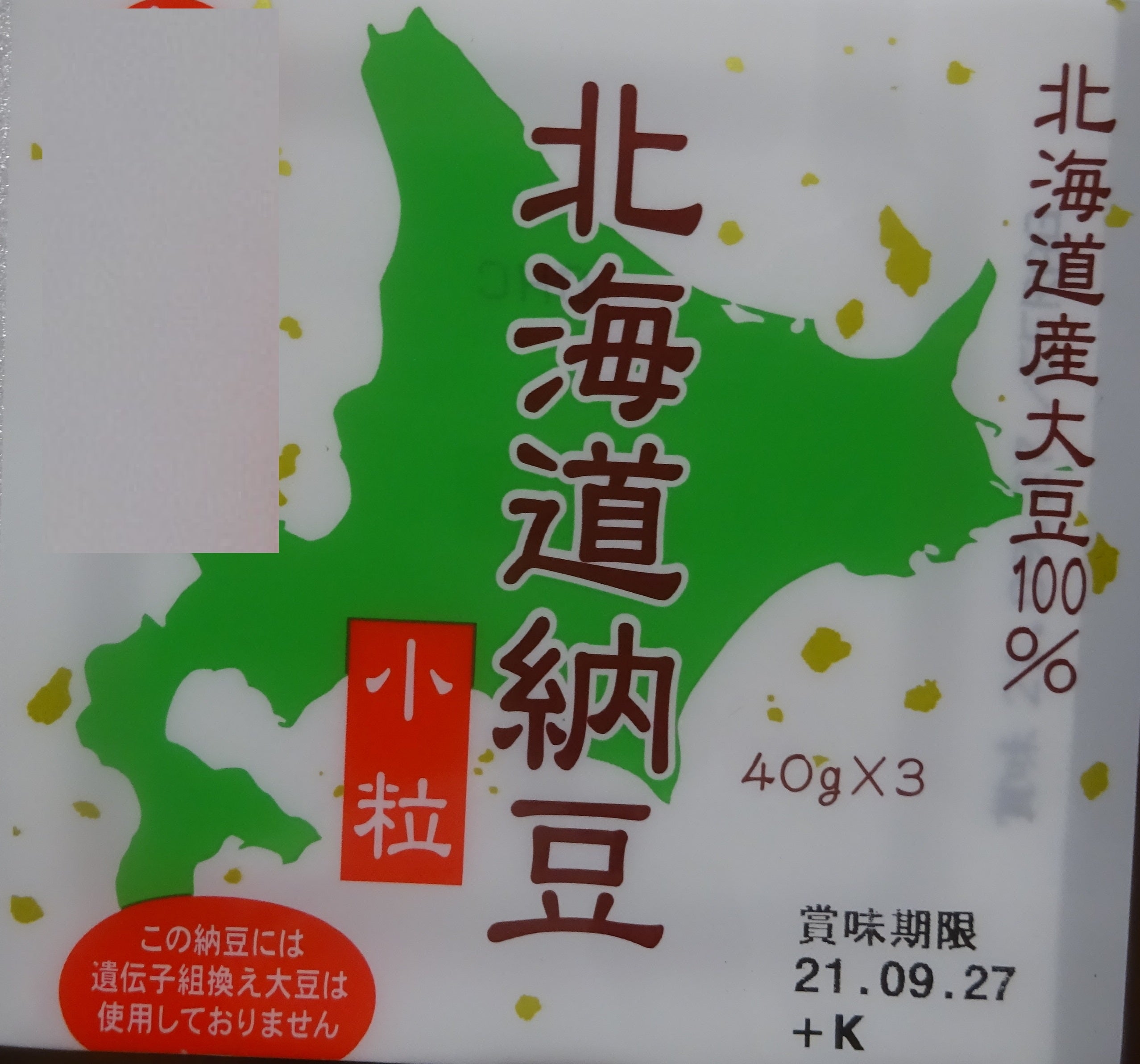 鰻の蒲焼・1045(カレーうどん・父親の食事)