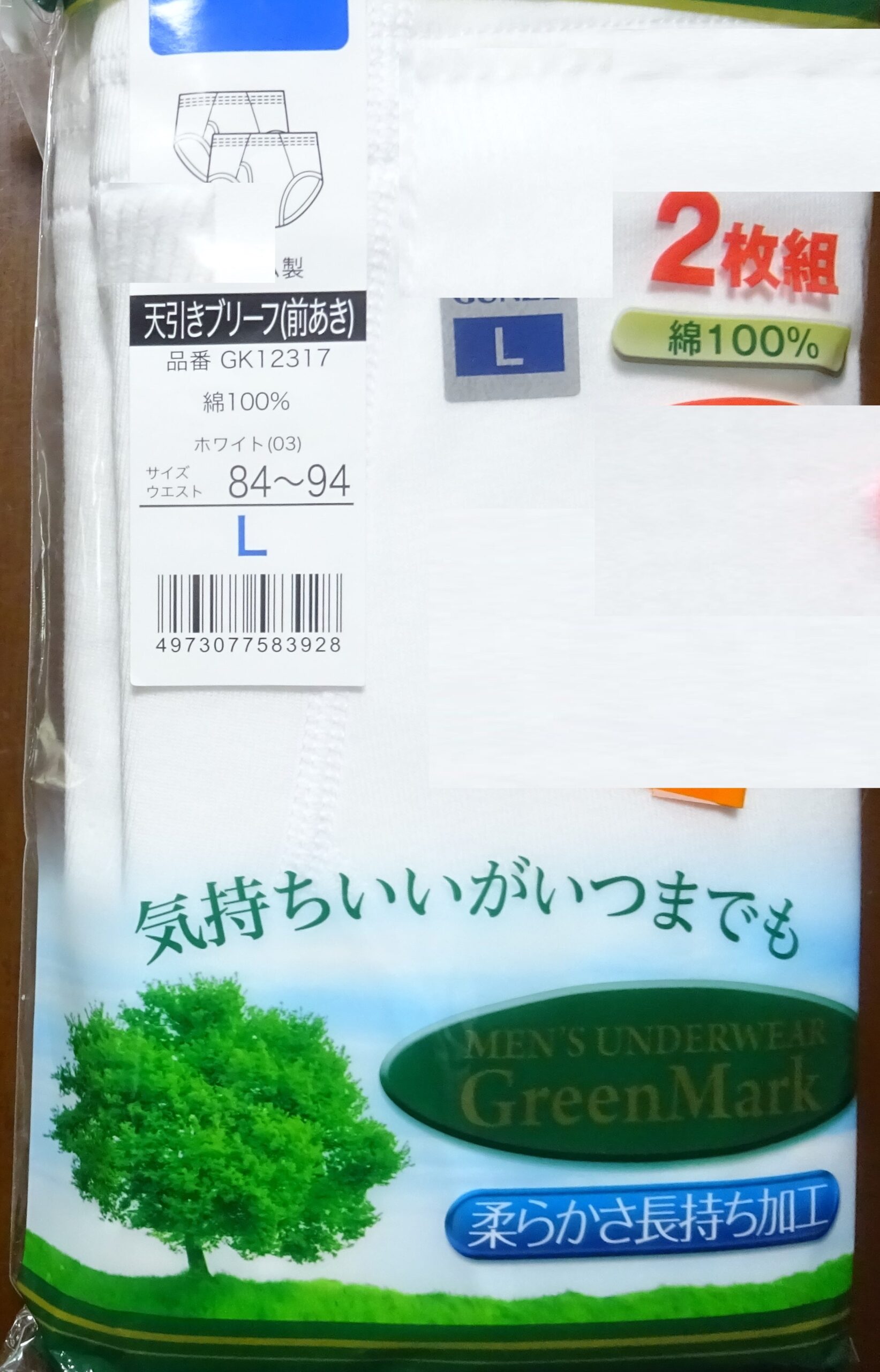 菜食のおかず・541(買い物)・後編
