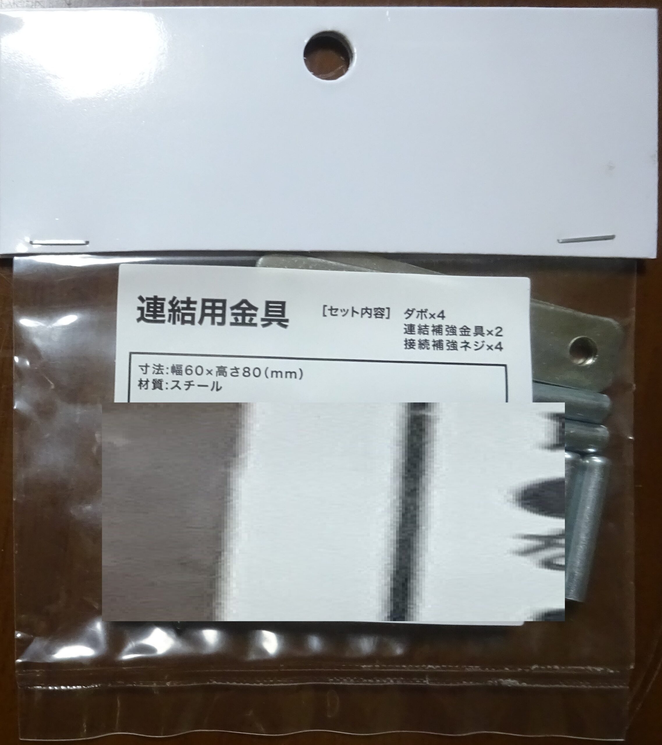 菜食のおかず・541(買い物)・後編
