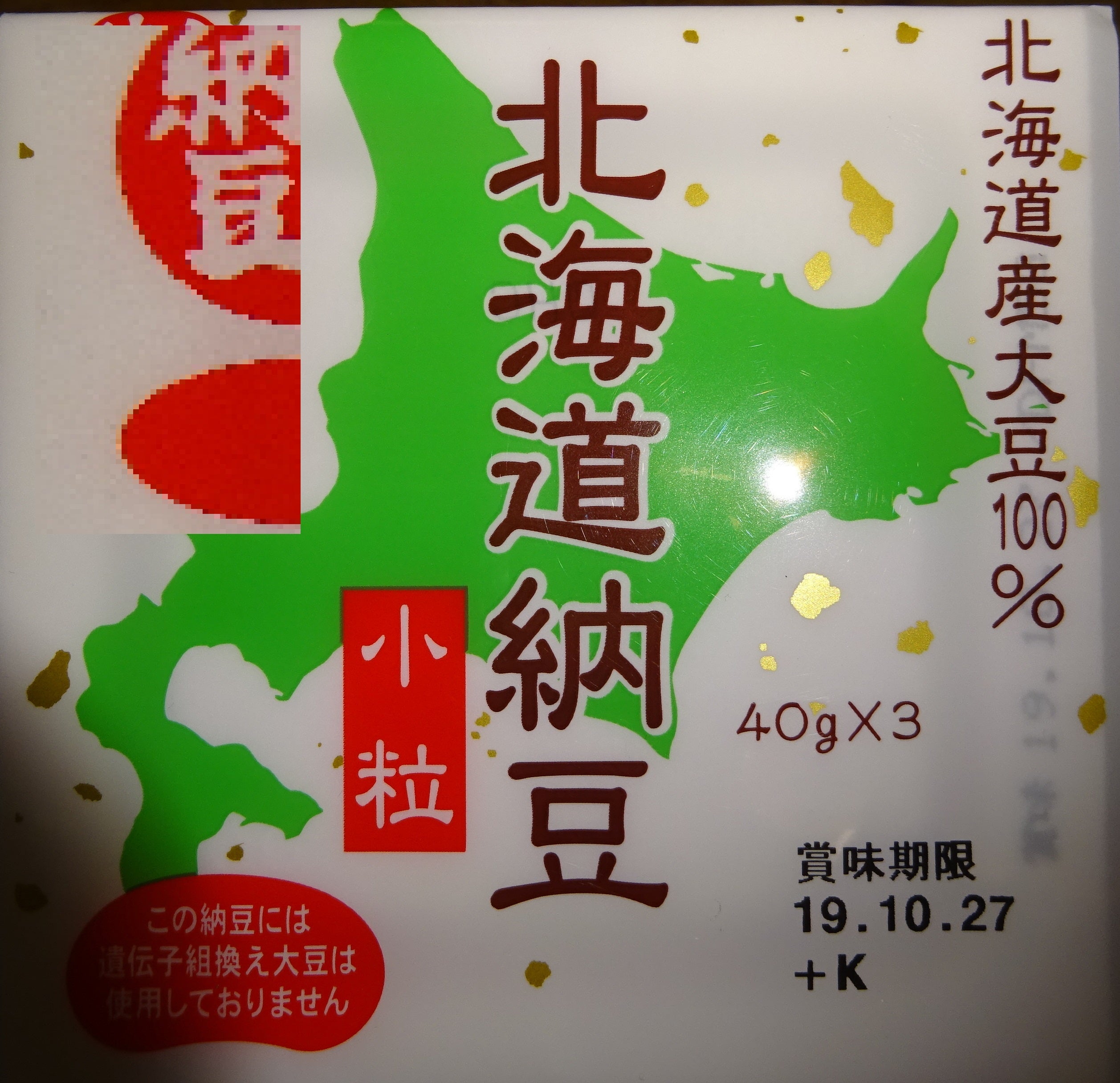 鰻の蒲焼・４４７（カレーうどん・父親の食事）