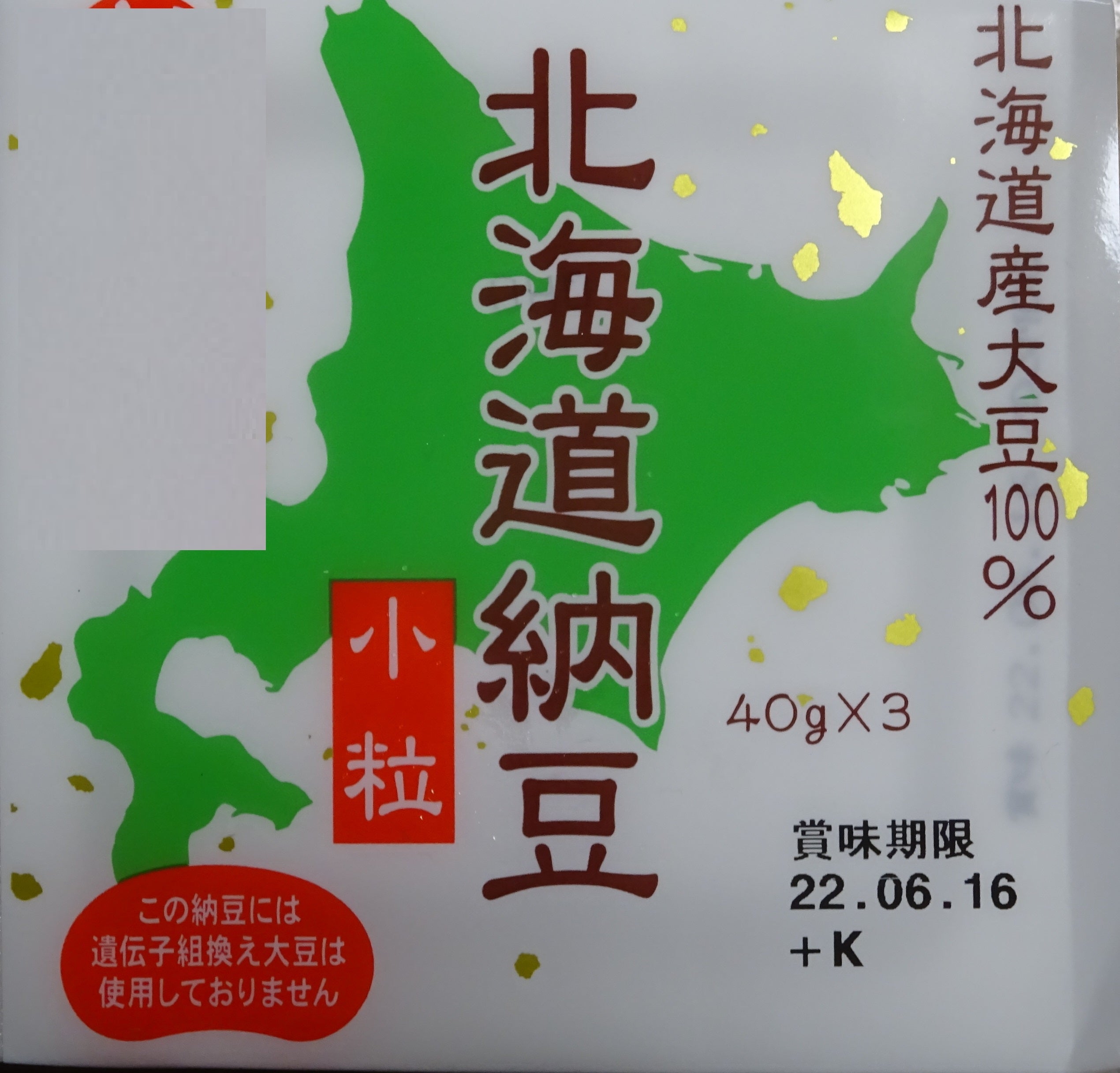 菜食のおかず・70(買い物)