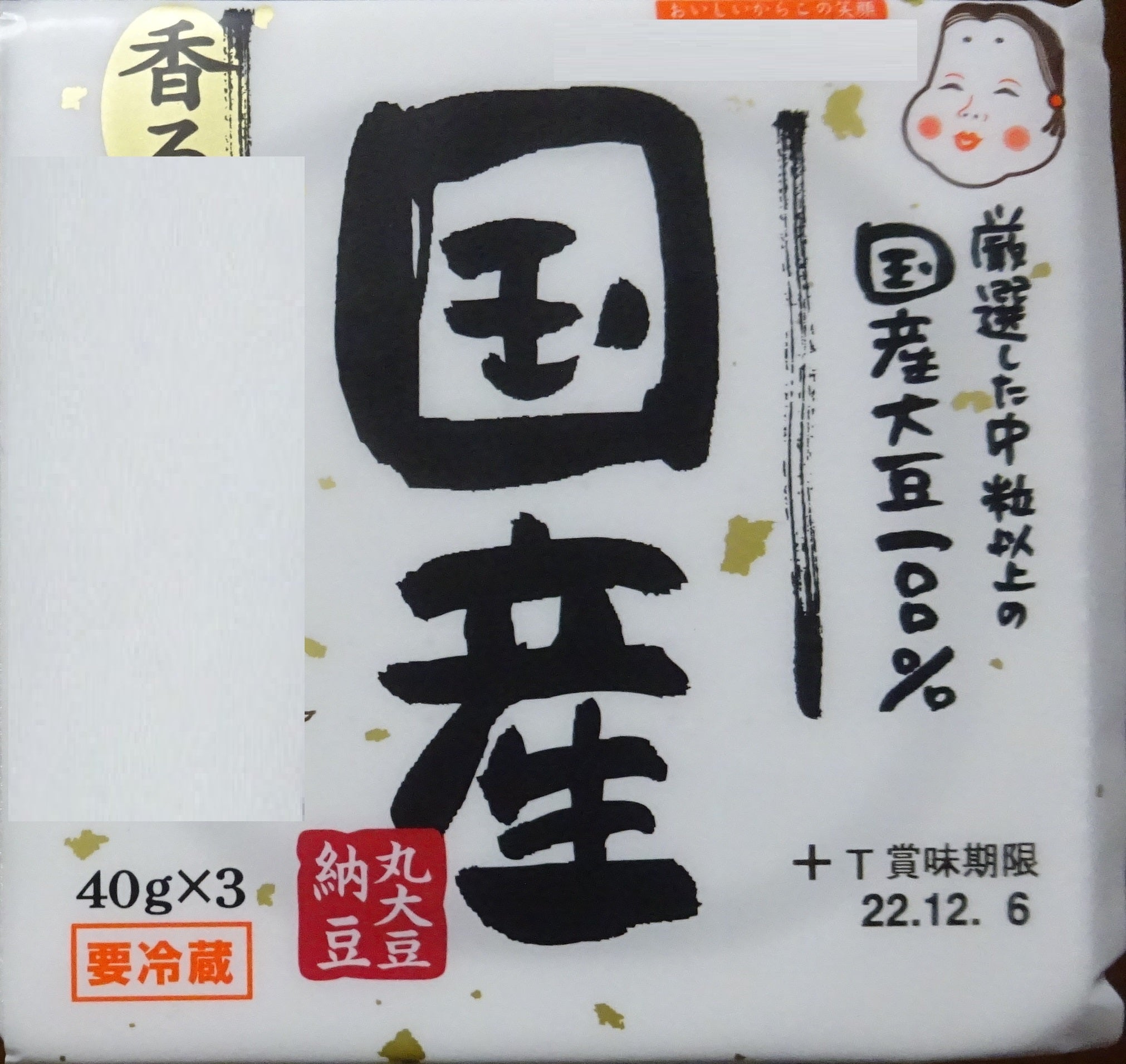 菜食のおかず・230(豆腐)